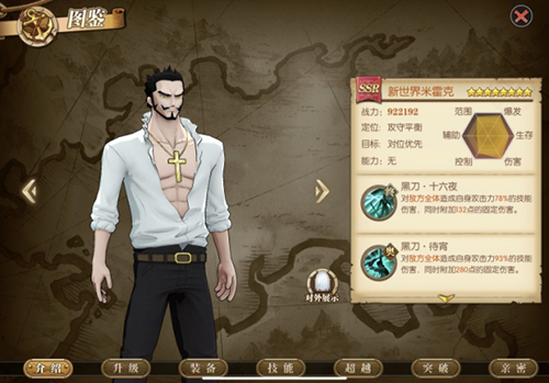 航海王燃烧意志怀旧服