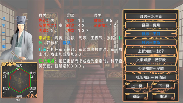 幻想之登极为皇