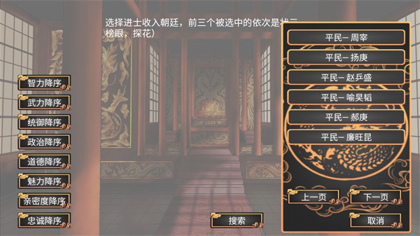 幻想之登极为皇