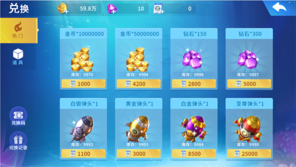 贝贝捕鱼高爆版