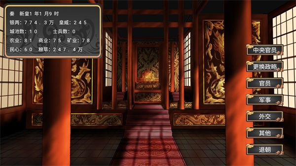 幻想之登极为皇