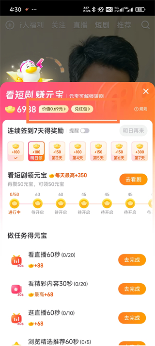 点淘app