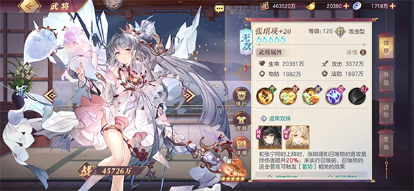 三国志幻想大陆vivo版