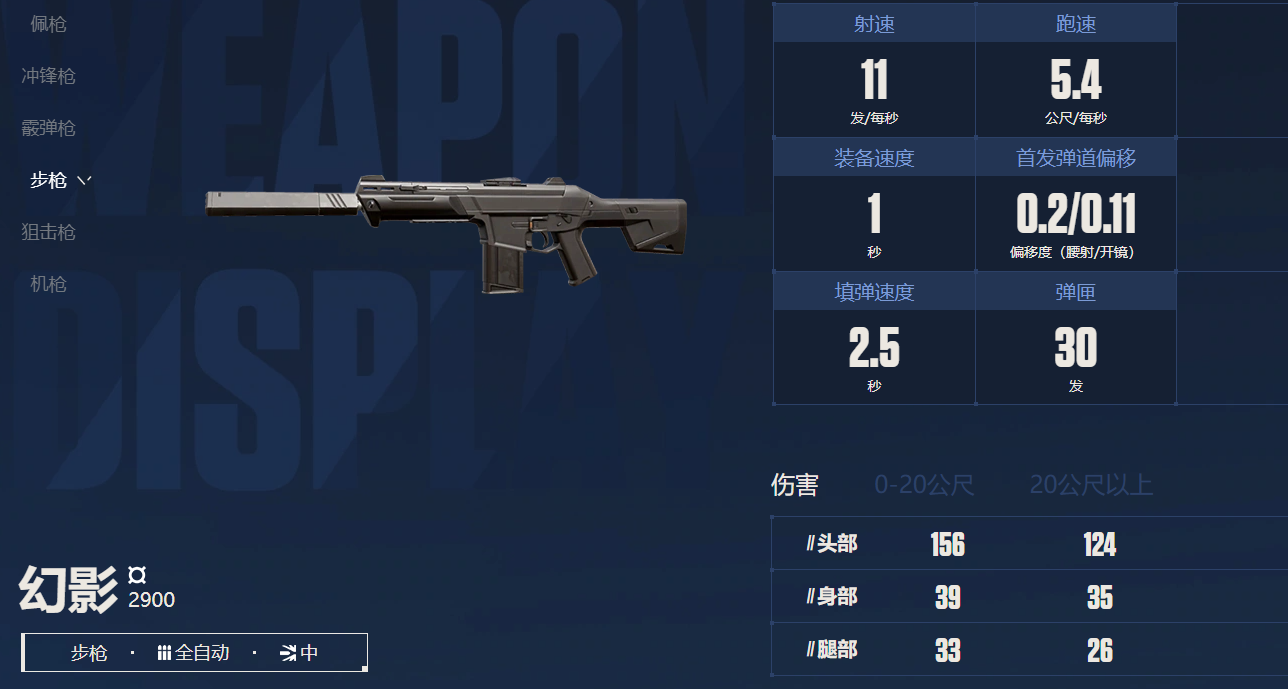 无畏契约源能行动