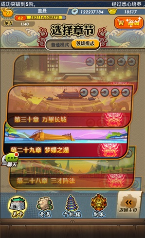 秦时明月卡牌版