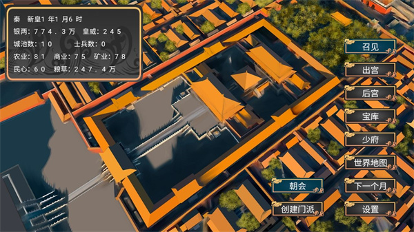 幻想之登极为皇