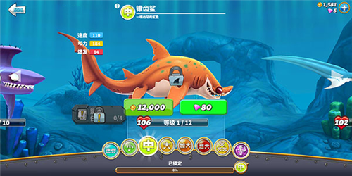 饥饿鲨：世界手游