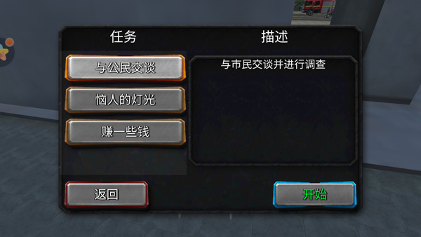 城市英雄大冒险