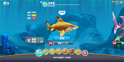 饥饿鲨：世界手游