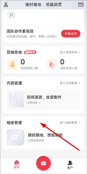 小红屋全景相机