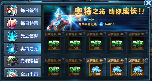 奥特曼英雄归来小y版