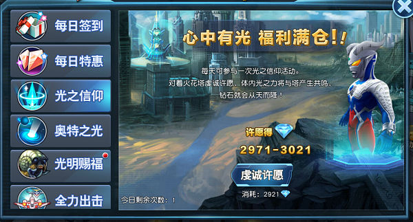 奥特曼英雄归来小y版