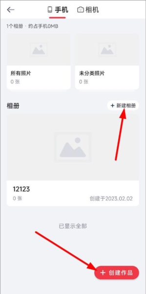 小红屋全景相机