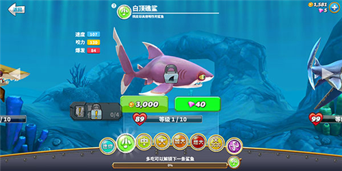 饥饿鲨：世界手游