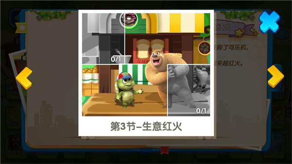 熊出没美食餐厅