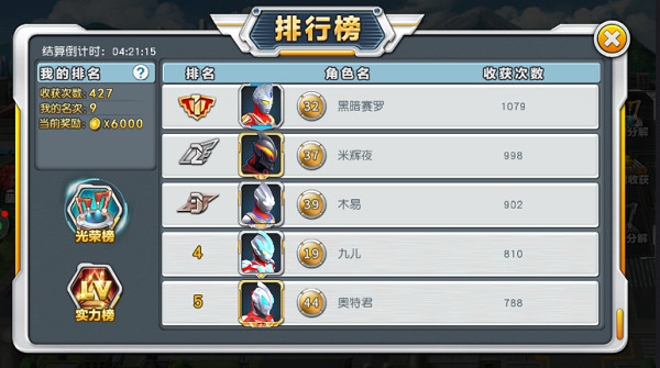 奥特曼英雄归来小y版