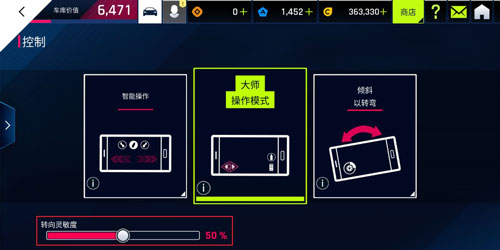 狂野飙车9竞速传奇