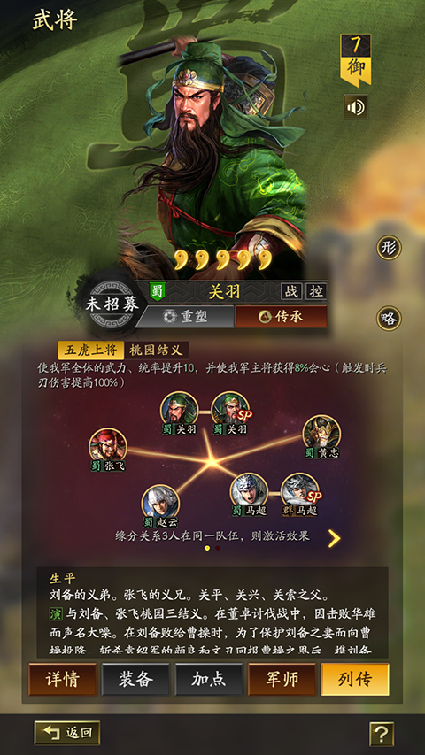 三国志战略版九游版