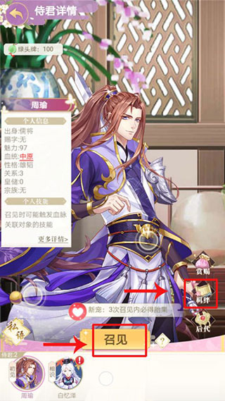 全民养成之女皇陛下4399版