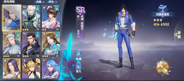 斗罗大陆魂师对决37官服