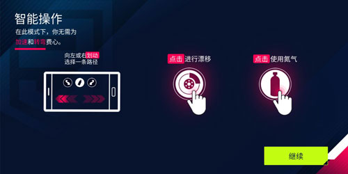 狂野飙车9竞速传奇