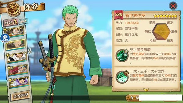 航海王燃烧意志bt版