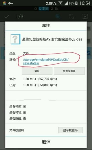 nds模拟器中文版