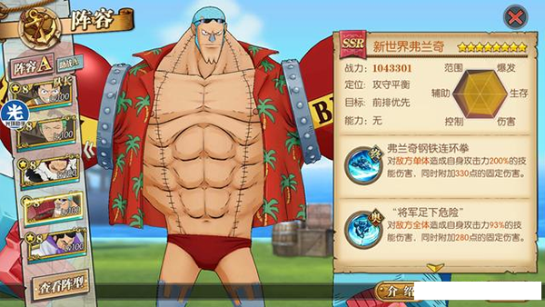 航海王燃烧意志bt版