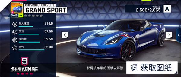 狂野飙车9竞速传奇