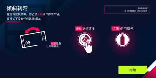 狂野飙车9竞速传奇