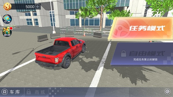 遨游中国模拟器