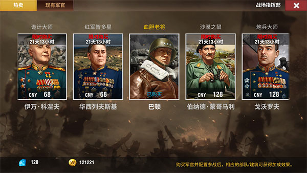 二战风云2百度版