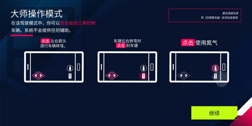 狂野飙车9竞速传奇