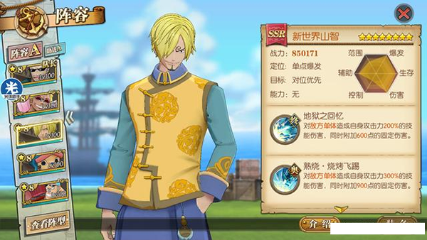 航海王燃烧意志bt版