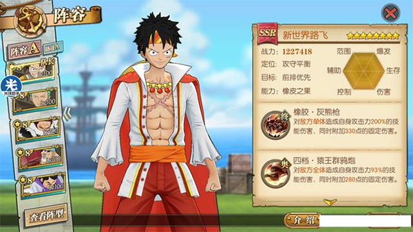 航海王燃烧意志bt版