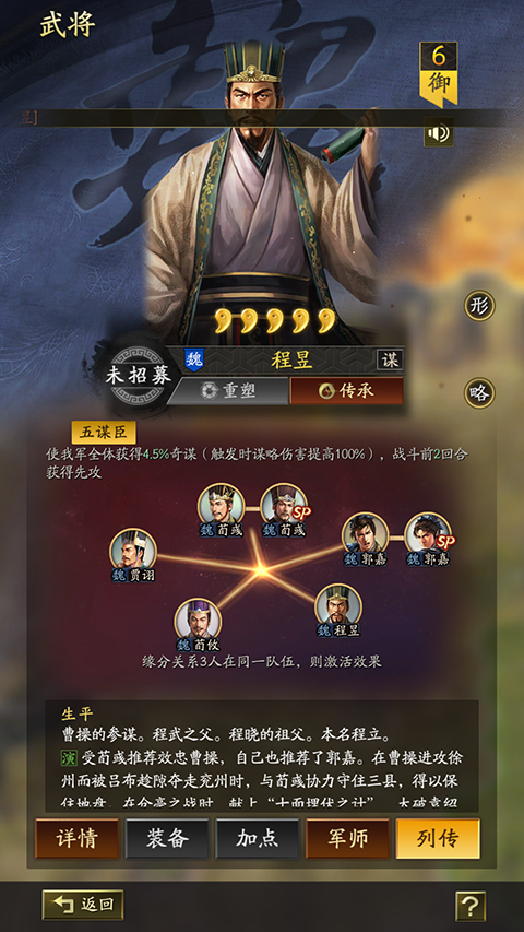 三国志战略版九游版