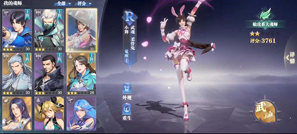 斗罗大陆魂师对决37官服