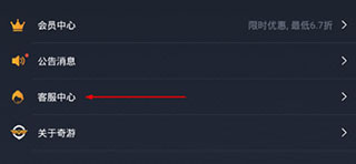 奇游手游加速器