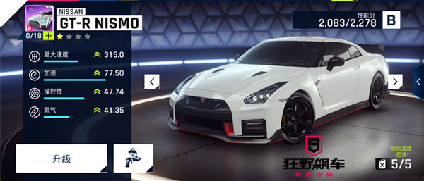 狂野飙车9竞速传奇