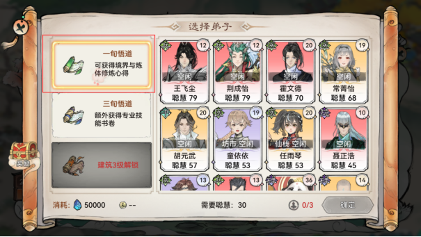 最强祖师九游版