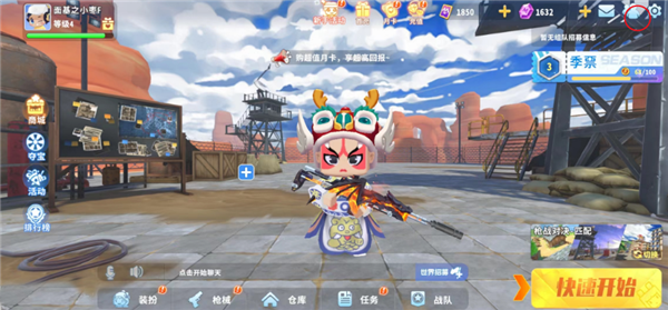 迷你枪战精英九游版