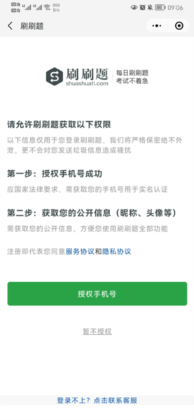 刷刷题拍照搜题