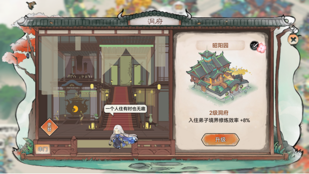 最强祖师九游版