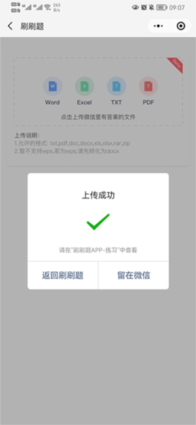 刷刷题拍照搜题