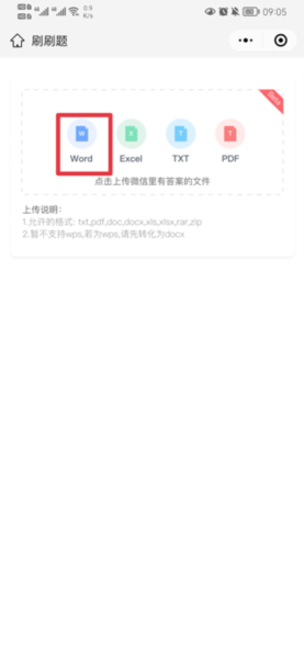 刷刷题拍照搜题