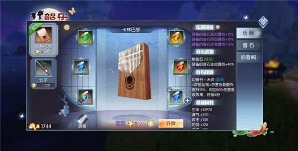 武林外传九游版