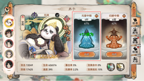 最强祖师九游版