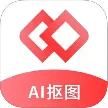Ai智能抠图