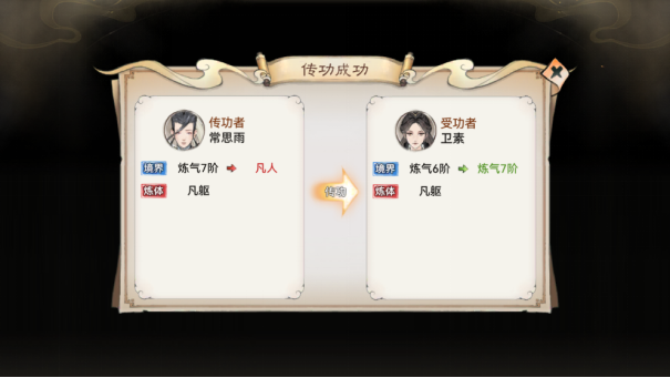 最强祖师九游版