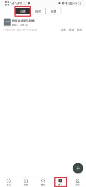 刷刷题拍照搜题